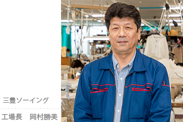 FACTORY PROFILE -会社概要-